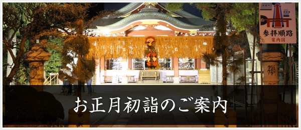 年末年始のご案内